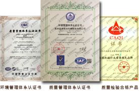 koko体育app官网入口和益高(gāo)荣誉资质